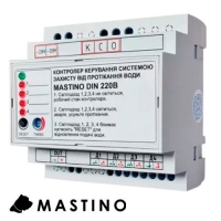 Контролер керування системою захисту від протікання води Mastino DIN 220В
