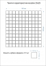 Мозаїка Котто Кераміка СМ 3028 С3 Graphite-Gray-White 300x300x8 
