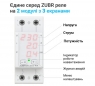 Мультифункціональне реле Zubr MF2-40 red