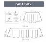 Басейн каркасний Intex 26368
