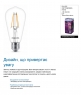 Лампа Philips PH Led Classic 4-50W ST64 E27 WW CL ND APR